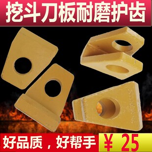 挖机挖斗护齿 刀板耐磨块斗齿护板双边护齿单边护块耐磨厂家直销