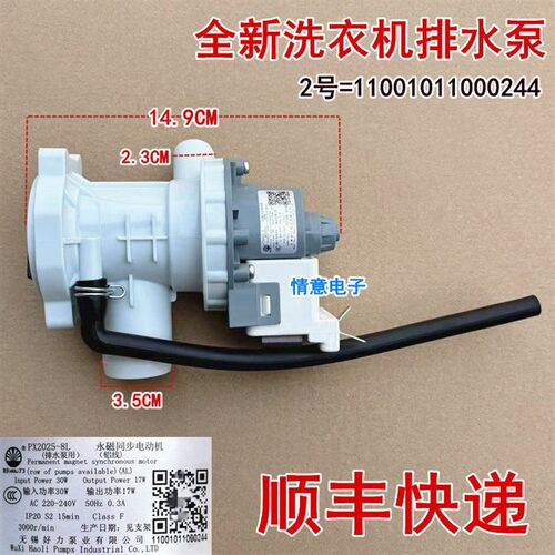 适用于小天鹅洗衣机TD100VT096WDG-Y1T排水泵TD100VT616WIADY-T1B