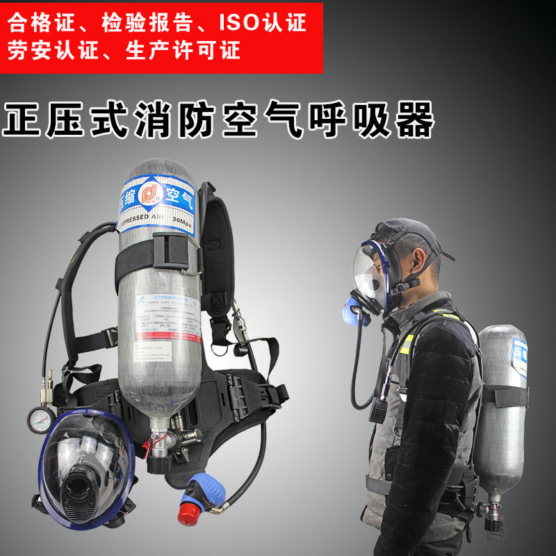 RHZKF6.8L/30正压式空气呼吸器消防碳纤维气瓶6.8升手续齐全现货