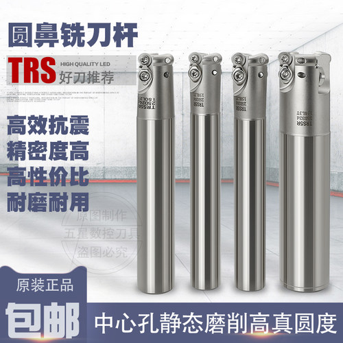 数控刀杆TRS  高端款刀杆 130   150   200  250   300  350 400