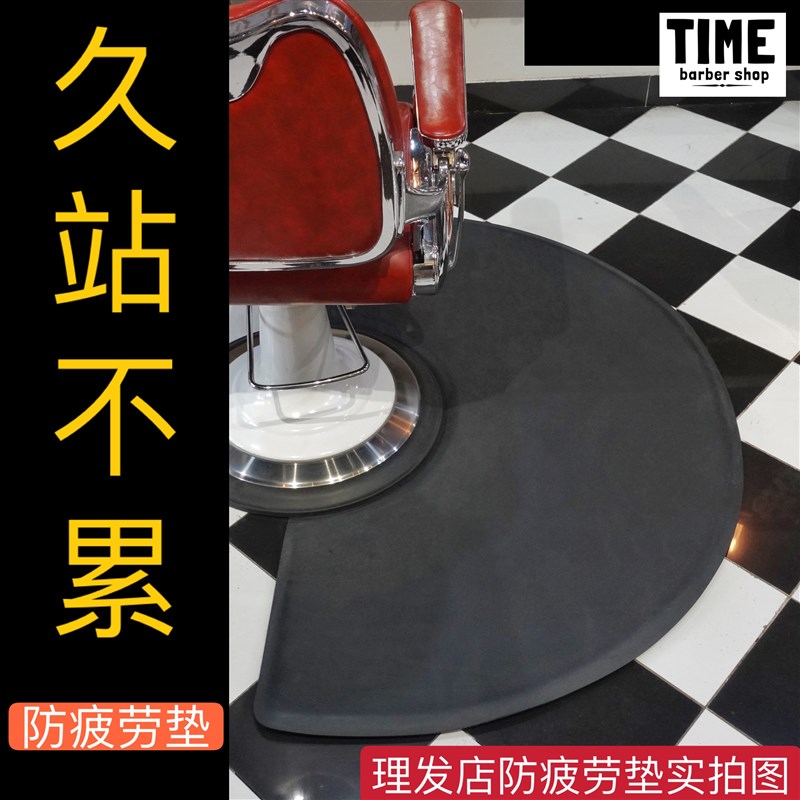 理发店barbershop抗疲劳地垫脚垫加厚超软油头美发椅专用垫子