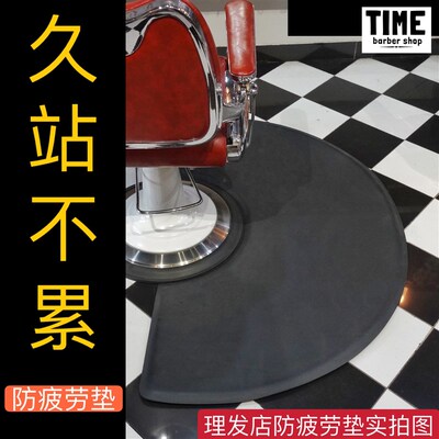 理发店barbershop抗疲劳地垫脚垫加厚超软油头美发椅专用垫子