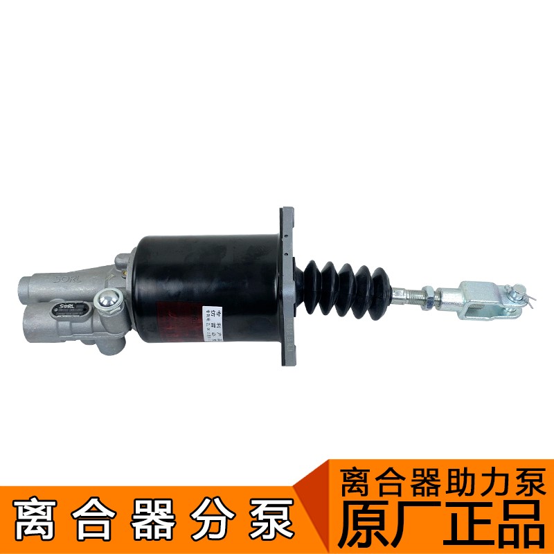 适用解放j6离合器分泵小j6l骏威小金牛ca1125j天v龙v原厂助力泵