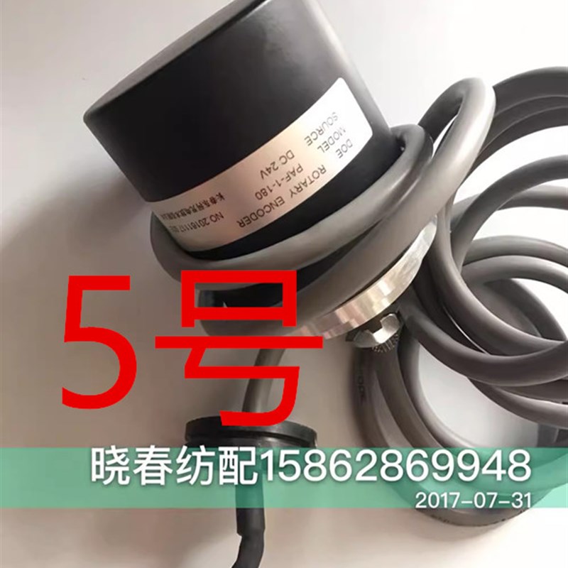 津田驹喷气织布机配件627358津田驹ZAX-N编码器光电喷气机