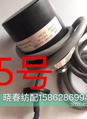 津田驹喷气织布机配件627358津田驹ZAX-N编码器光电喷气机