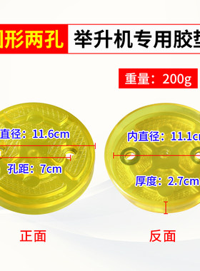 包邮举升机橡胶垫升降机脚垫圆形两柱举升机牛筋脚垫配件通用型脚
