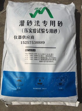 厦门 ISO标准砂 中极砂 粉煤灰专用砂 灌砂法专用砂 基准水泥