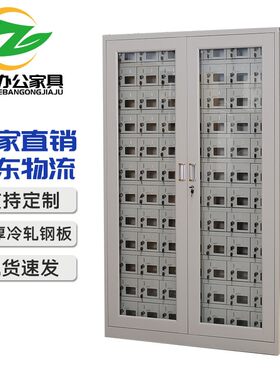 84门手机存放柜USB充电柜对讲机带锁保管箱寄存柜工具充电屏蔽柜