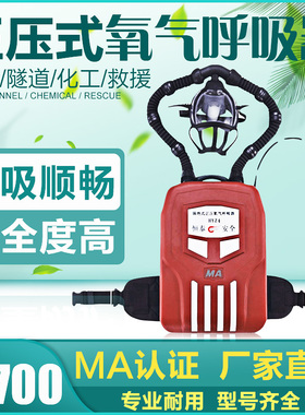 隔绝式正压氧气呼吸器HYZ-4/2矿用自救器消防煤安认证煤安认证款