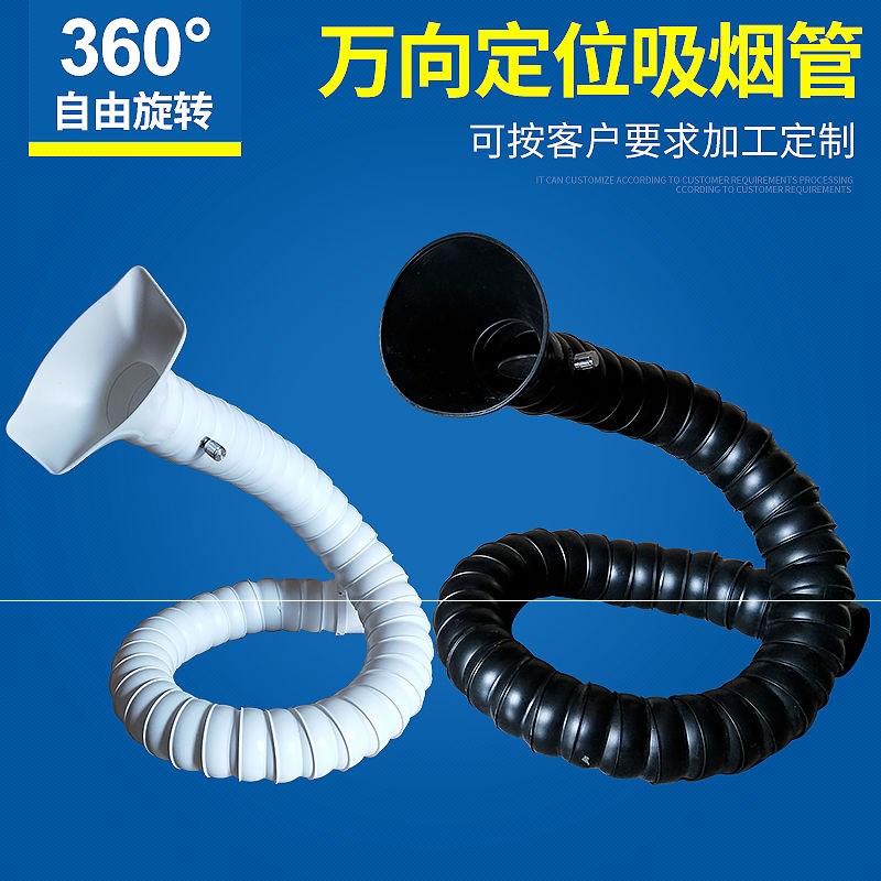 家用艾灸排烟系统免支撑万向竹节管吸烟罩流水线焊锡吸烟管抽气