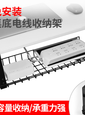 桌下数据线收纳盒大容量理线槽电线插座固定器路由器免打孔理线架