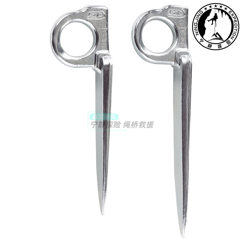 ClimbingTechnology EYE SHARP攀岩登山钢制镀锌岩钉CT岩石钉岩塞