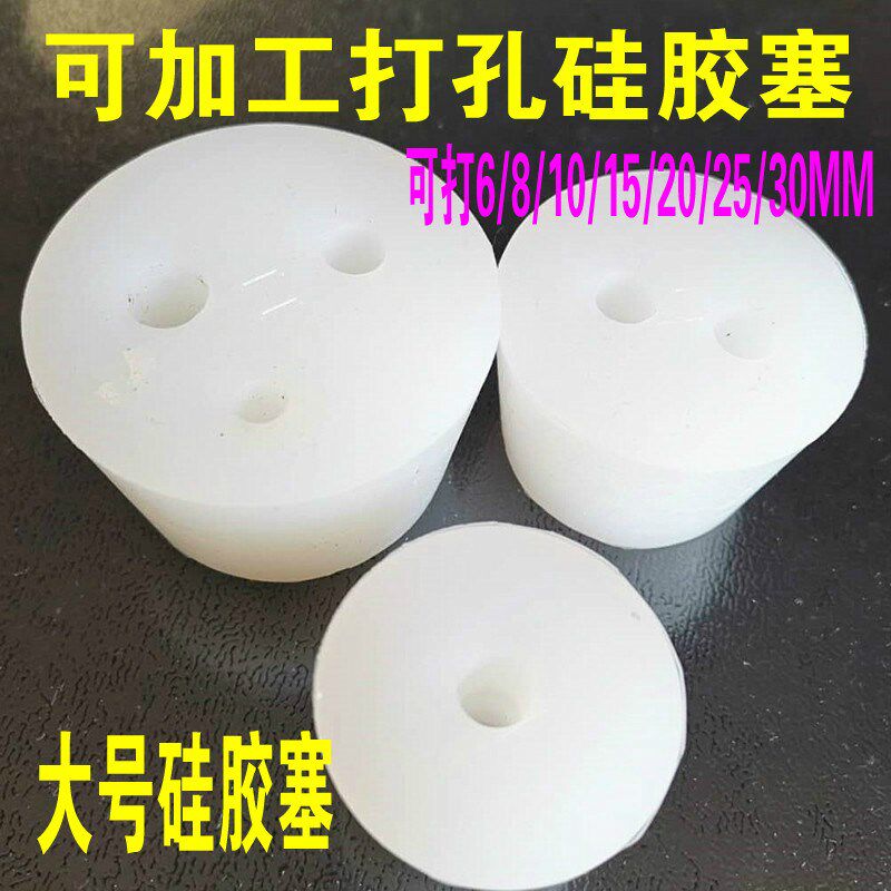可加工开孔大号硅胶塞堵地沟堵水池塞子厕所浴缸排水孔堵包邮