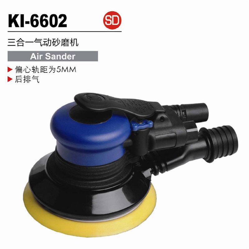 台湾冠亿125mm后排气三合一带吸尘气动砂磨机风动打磨机KI-6602