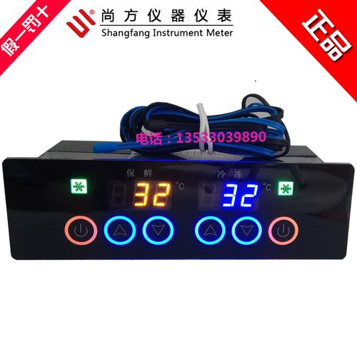 尚方温控器SF-751 P星星冷柜格林斯达银都冰柜微电脑温控仪冰柜