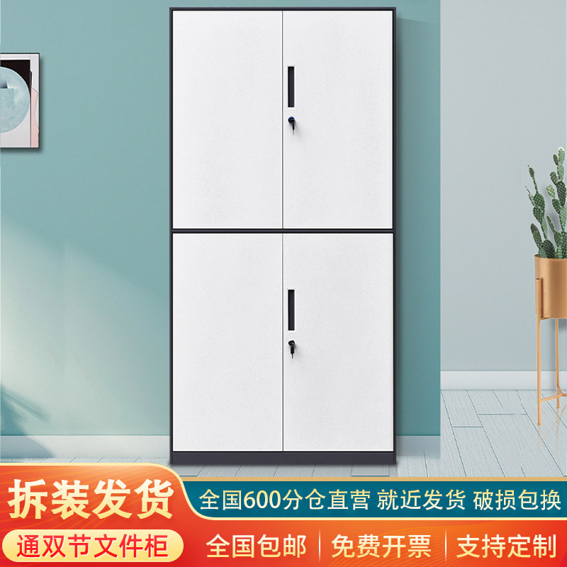 办公文件柜铁皮柜资料柜 档案柜带锁储物柜家用书柜财务凭证柜子