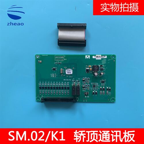 西子奥的斯OH6000电梯轿顶检修箱插件板SM.09CW/35轿顶板SM.02/K1