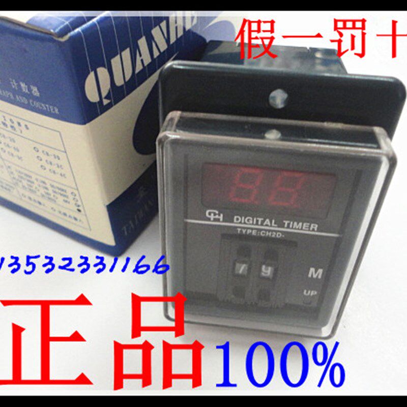 台湾 泉禾CH 计数器 CH-2D ASK-2D 数显多功能计数器 累时器现货