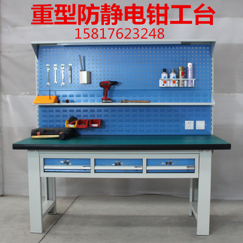 防静电工作台重型钳工操作台车间维修检验电器装配台多功能测试台