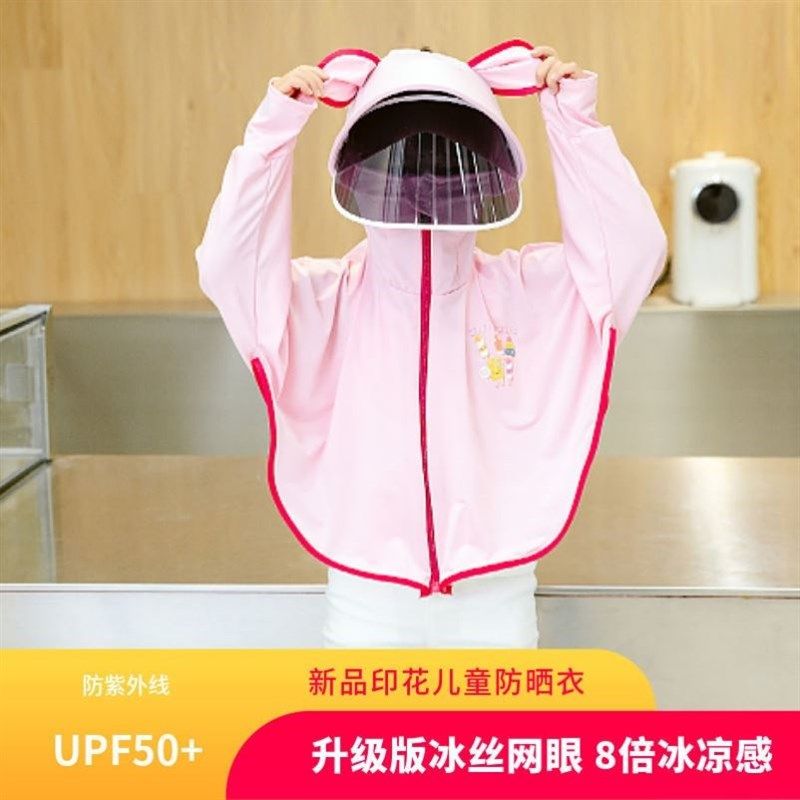 儿童防晒衣帽一体带帽遮全脸面罩披肩冰丝薄款外套防紫外线服罩衫