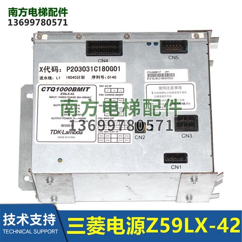 电梯凌云-3电源 P203031C180G02/G01/Z59LX-46/Z59LX-42