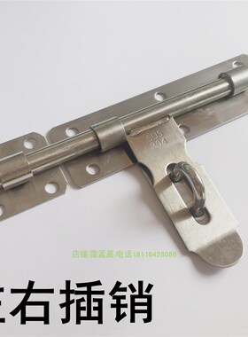 木门大门栓 可上锁插销锁 防盗门插销 不分左右门销插销门栓门扣