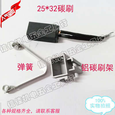 电机铝碳刷架 碳刷弹簧 碳刷25*32 发电机配件