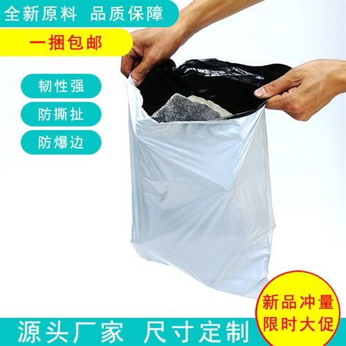 加厚全新料白色快递袋防水袋28*42包装袋 高品质快递袋可定制尺寸