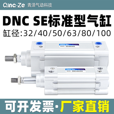 标准气缸SE/DNC32/40/63/80/100/125-25/50/75/150/200/300-PPV-A