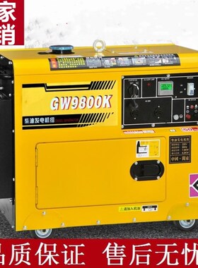 柴油发电机组5千瓦家用静音3/6/8/10/12KW单相三相220V380V双电压