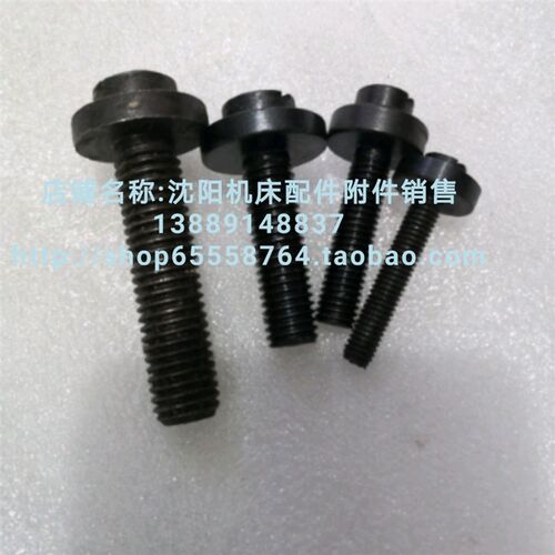 沈阳机床 CA6140 CA6150 CW6163 CW6180 CW61100中托板镶条螺丝