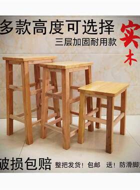 实木凳子两用凳方凳子简约耐四脚吧台高凳子木头大方凳特大号椅子