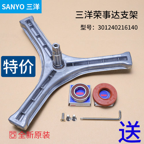 荣事达滚筒洗衣机三脚架轴承水封RG-F7506BS RG-F8010S RG-F8011S
