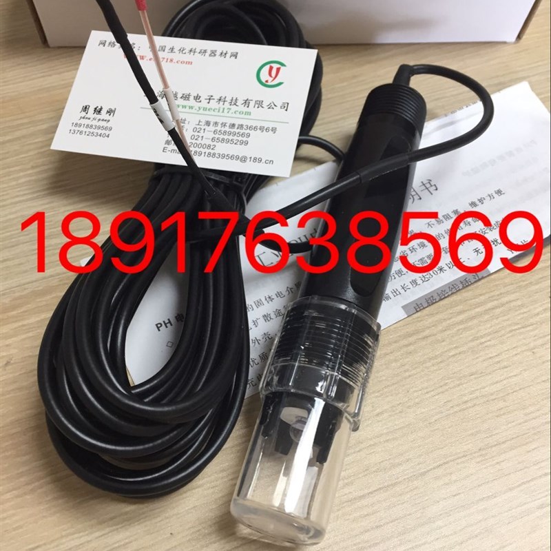 上海产PH8151工业PH电极 在线PH电极 PH探头 质量保证可开票