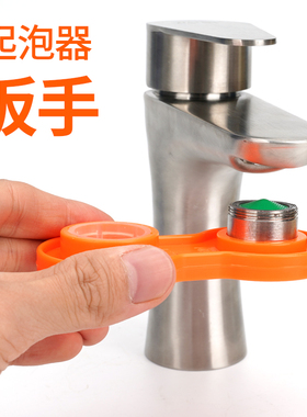 台盆水龙头起泡器扳手卫浴水嘴出水口弯头龙头过滤网 ABS拆卸工具