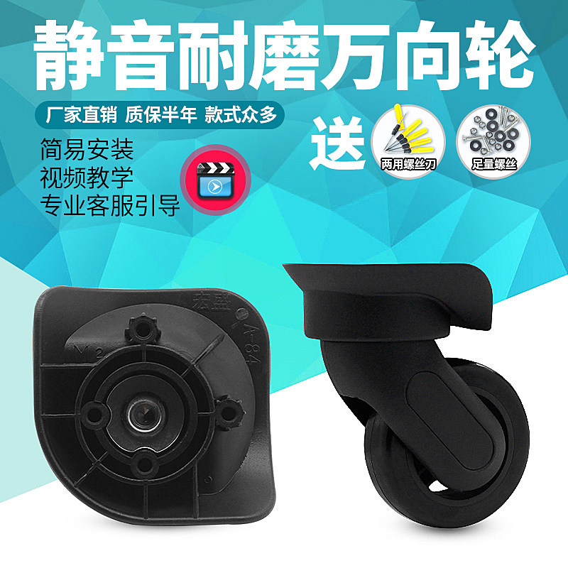原装正品宏盛A-84静音万向轮DELSY法国大使拉杆箱行李箱配件轮子图片