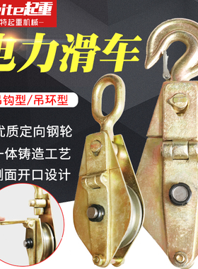 国标起重电力滑轮滑车吊钩吊环手动吊运钢丝绳子家用定动滑轮组