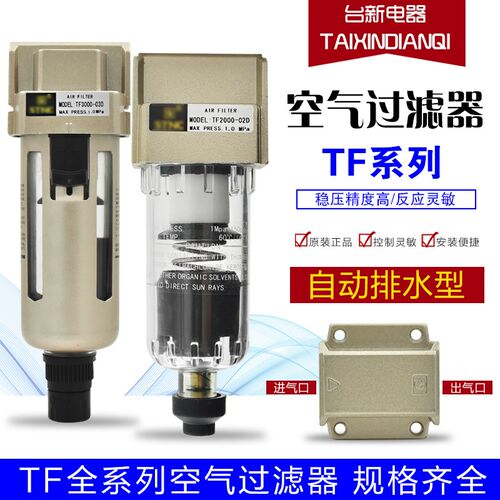 原装天宫气动过滤器TF2000 3000 4000 5000-02A/03/04/06/10D