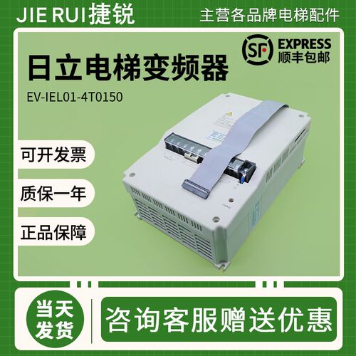 电梯艾默生变频器EV-ECD01/03-4T0075/4T0110/4T0150全新原装