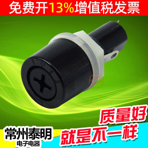 玻璃管保险丝管座5*20盒MF528座子熔断器底座短十字12mm黑色旋钮