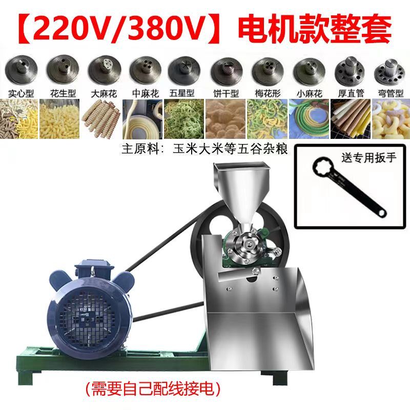 食品膨化机摆摊五谷杂粮爆米花机江米棍玉米家用自动电动机多功能