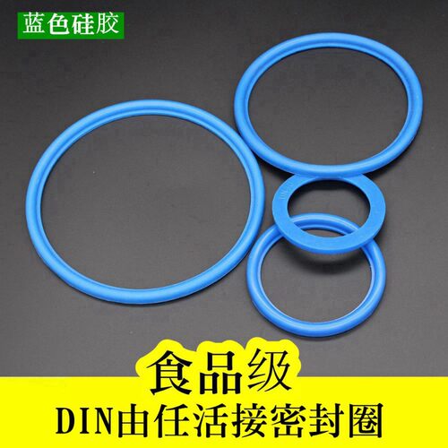 DN活接头密封圈/蓝色硅胶DIN密封垫片/卫生级O型圆螺纹橡胶活接垫