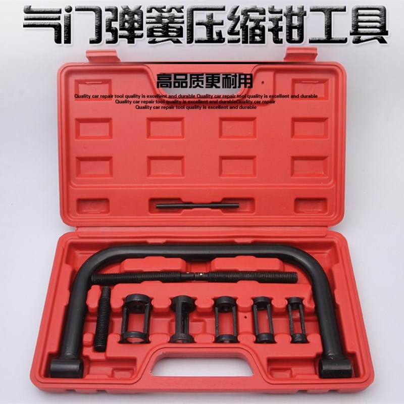 气门弹簧压缩工具 压气门弹簧专用工具 汽修 免拆式凡尔钳组套