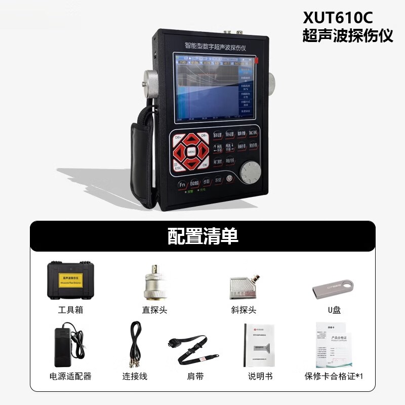 XUT610C高精度超声波探伤仪焊缝金属钢管气孔夹杂裂纹