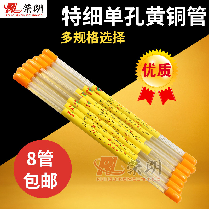 穿孔机黄铜管0.15打孔机特细微管0.25细孔小红紫管0.13小孔机0.17