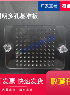 透明多孔基准板预制混凝土构件结合面粗糙度检测