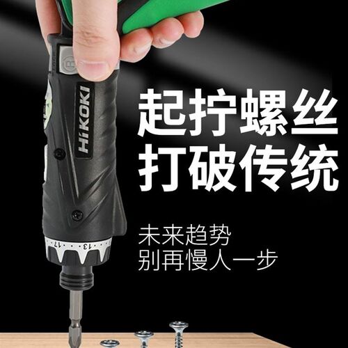 原日立3.6v便携折叠式迷你起子机充电式螺丝刀DB3DL2小型电动工具