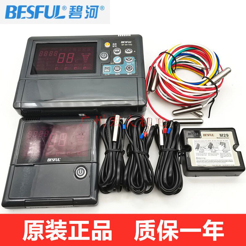 碧河BF-M170G太阳能仪表热水水箱热水回水上水加热水温水位控制器