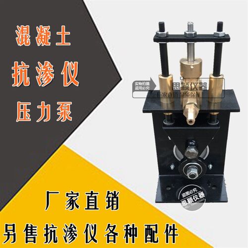HS-4.0混凝土抗渗仪配件 抗渗仪压力泵 控制器电机 抗渗仪仪表
