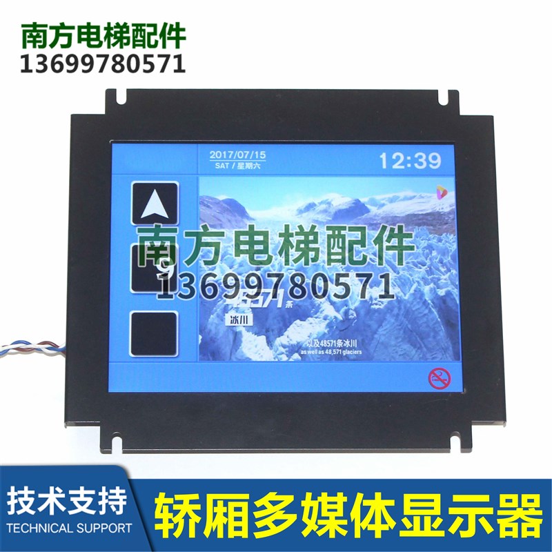 TLC-D7 TLC-D8 TLC-D10电梯液晶7寸8寸10.4寸厅外多媒体显示器